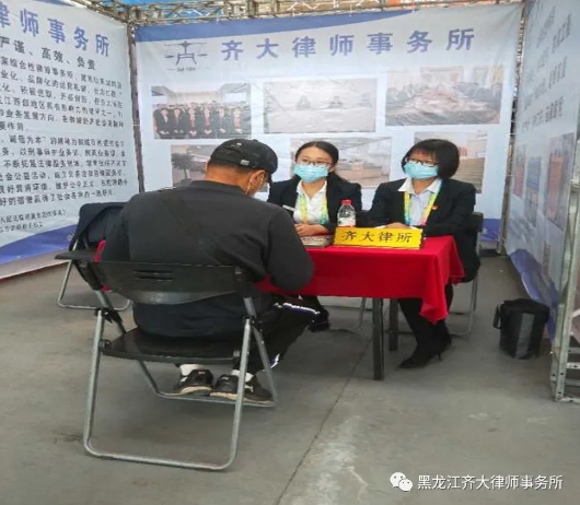 齐齐哈尔律师