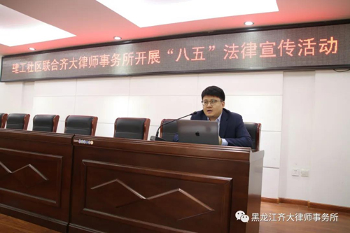 齐齐哈尔律师事务所