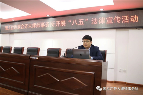 黑龙江律师事务所