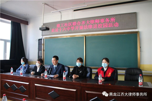 黑龙江律师事务所