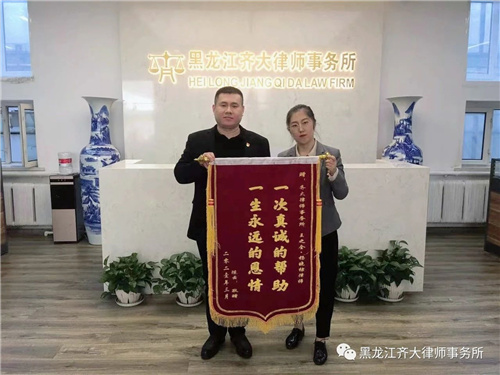 齐齐哈尔律师