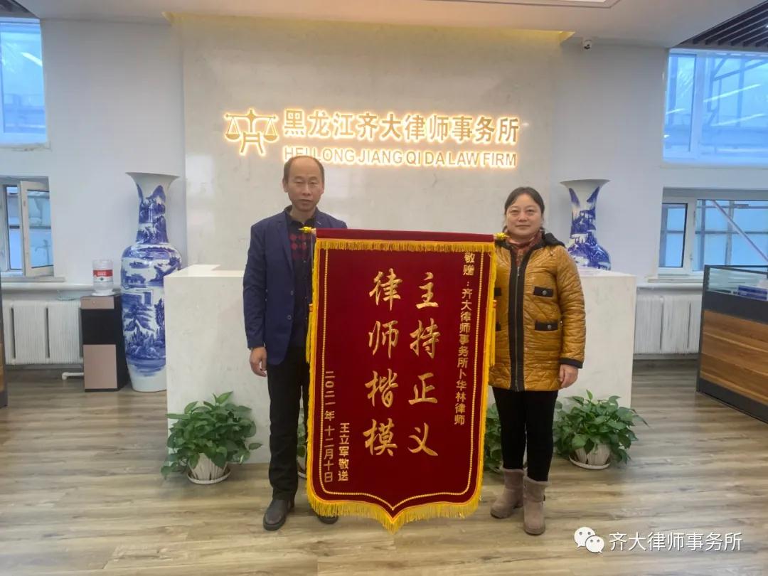 黑龙江律师事务所