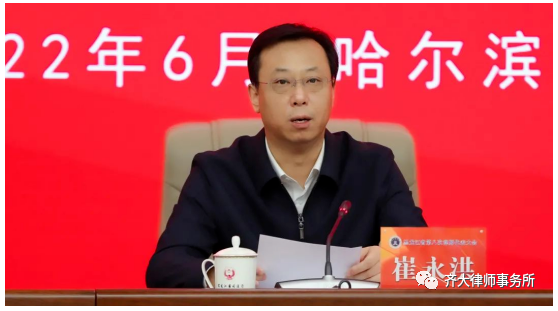 黑龙江律师事务所